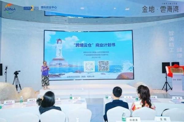 2022年江东新区产业投资签约暨金地云海湾清科创业路演交流会顺利举行