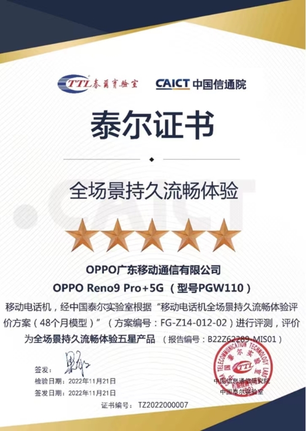 双芯人像轻旗舰，OPPO Reno9系列正式发布，2499起真香来袭！