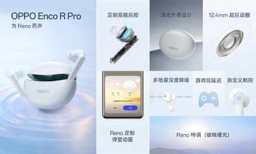  双芯人像流畅轻旗舰，OPPO Reno9系列发布，2499元起诚意十足