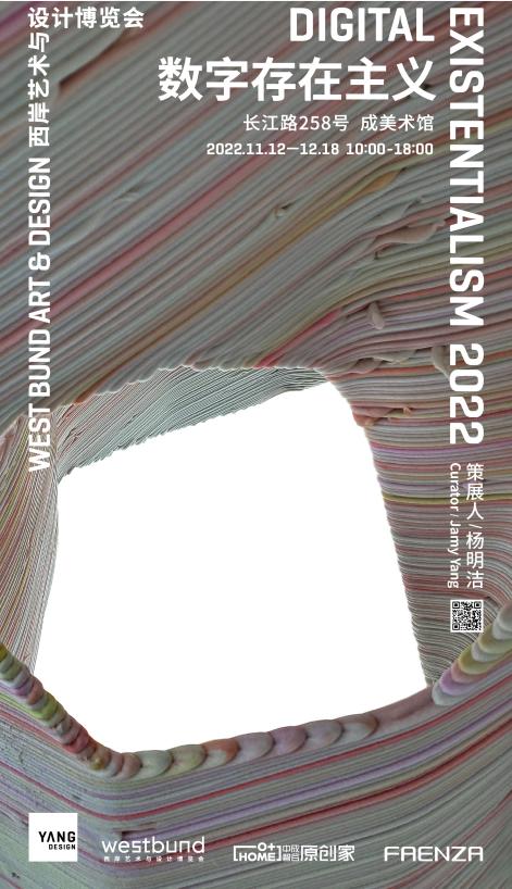 FAENZA法恩莎 X 杨明洁“Mondrian”系列新品重磅发布