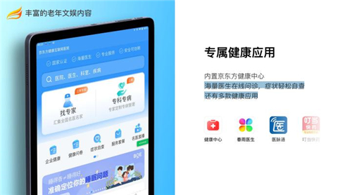 爸妈专属类纸护眼平板拾光纪Y1正式发布 11月26日零点开启限量半价秒杀