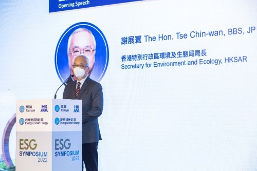 香港中华煤气举办2022环境、社会及管治（ESG）高峰论坛
