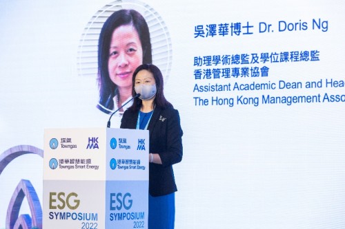 香港中华煤气举办2022环境、社会及管治（ESG）高峰论坛