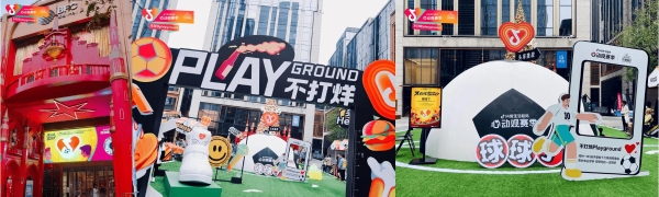  世界杯激战正酣，抖音生活服务「心动观赛季」包邮区狂欢正当时