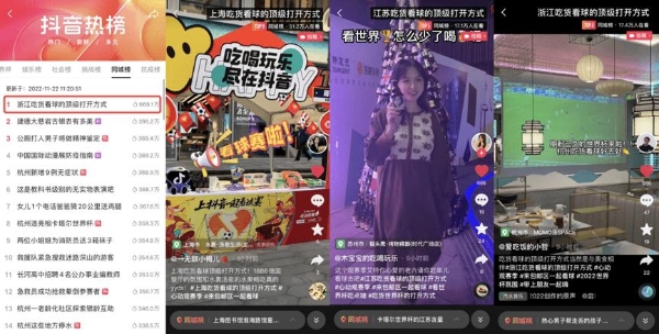 世界杯激战正酣，抖音生活服务「心动观赛季」包邮区狂欢正当时