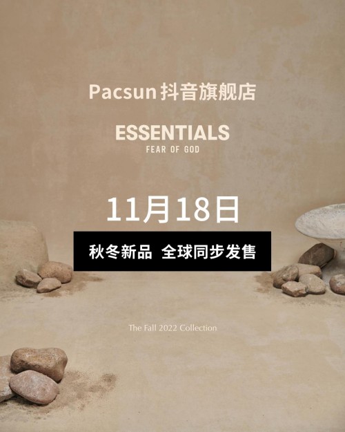 PacSun进军中国 开设抖音电商全球购线上旗舰店