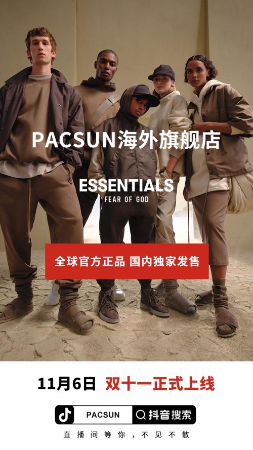 PacSun进军中国 开设抖音电商全球购线上旗舰店