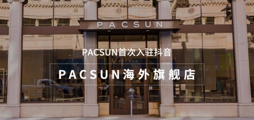 PacSun进军中国 开设抖音电商全球购线上旗舰店