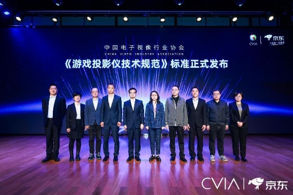 峰米投影亮相2022 CSPC中国智能投影产业高峰论坛  峰米V10 4K超高清投影仪入选《游戏投影仪技术规范》