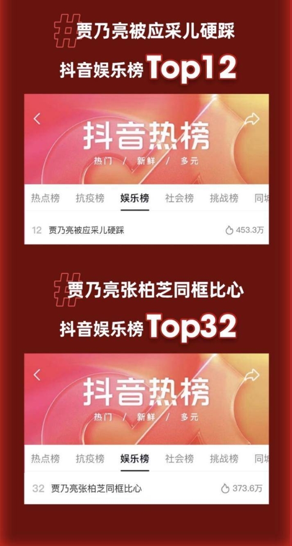 贾乃亮连续开播3场直播，超高人气登顶抖音双十一直播TOP榜 