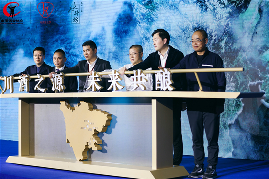探索行业高质量发展新路径，水井坊与中国酒业协会展开战略合作