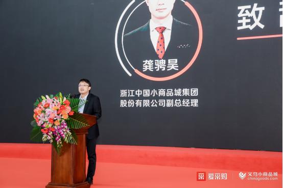 全面战略合作！百度爱采购携手义乌小商品城，共建义乌产业繁荣生态