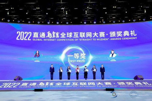 闪耀乌镇！行深智能在2022"直通乌镇"全球互联网大赛斩获一等奖