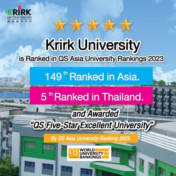 2023 QS亚洲名校榜发布：泰国格乐大学位列亚洲149，跻身泰国5强！