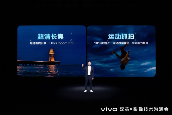 光学器件与计算能力天花板 vivo X90系列影像配置曝光