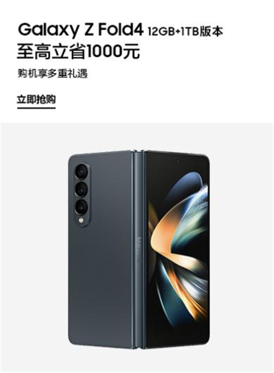 星动降临 好礼来袭!双11折叠屏首选三星Galaxy Z Fold4