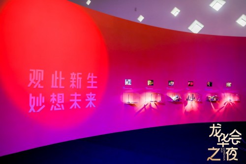 上海龙华会品牌发布会成功举办  以“龙华会之夜”妙想商业未来