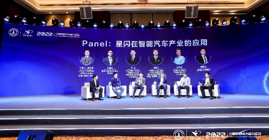 荟·新短距,拓·新产业 2022星闪联盟产业峰会在深圳成功举行