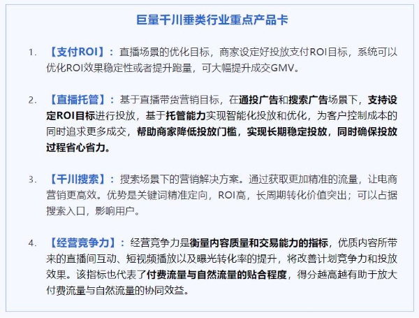 垂类商家如何在抖音电商做生意？川流计划破解图书、家纺增长难题