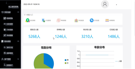  活字格用户案例：在线报名系统