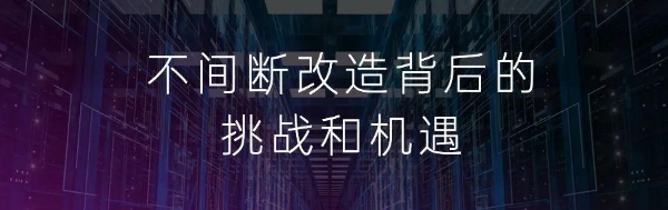  民族品牌落地服役丨科华助力证券交易所数据中心低碳安全再升级！