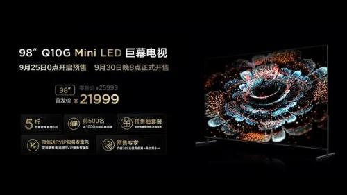 深度剖析TCL 98Q10G，Mini LED成巨幕时代核心推动力