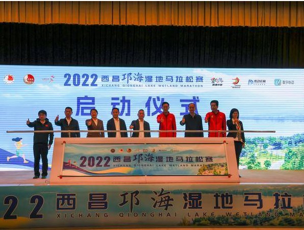  万众瞩目，2022西昌邛海湿地马拉松赛将于12月11日鸣枪开跑