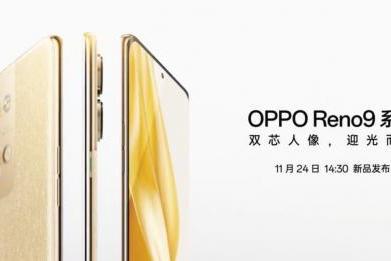 OPPO Reno9系列官宣！11月24日发布，携四款新配色亮相