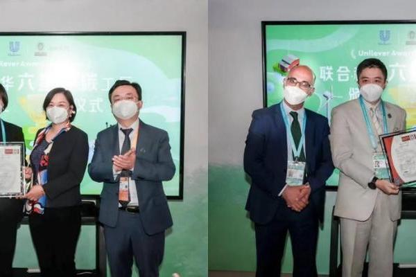 国内首批“六星零碳工厂”亮相进博会，联合利华引领数智化绿色升级新标准