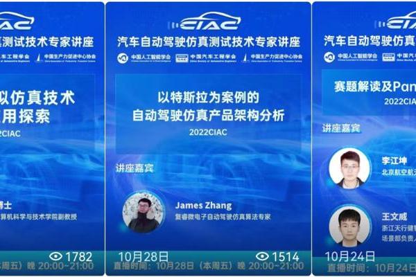 近800队伍竞逐！2022中国智能网联汽车算法挑战赛（CIAC）总决赛名单出炉