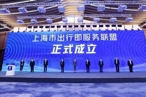 随申行承办“第二届智能交通上海论坛”，共话出行即服务新时代