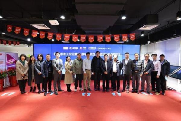 “首个数字化转型国家标准”发布与交流会在京成功举办