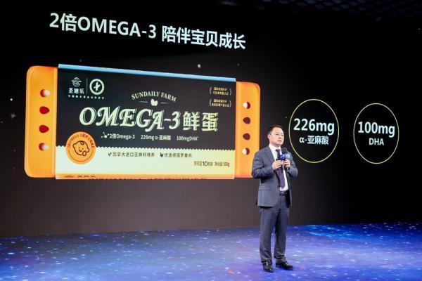 圣迪乐OMEGA-3引领鸡蛋营养新需求