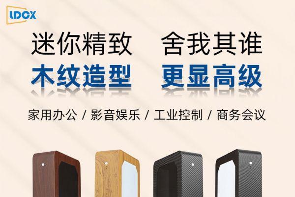 重磅 深圳联达创新发布仿木纹、竹纹式主体迷你主机L70X