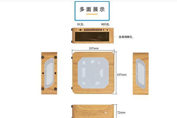 重磅 深圳联达创新发布仿木纹、竹纹式主体迷你主机L70X