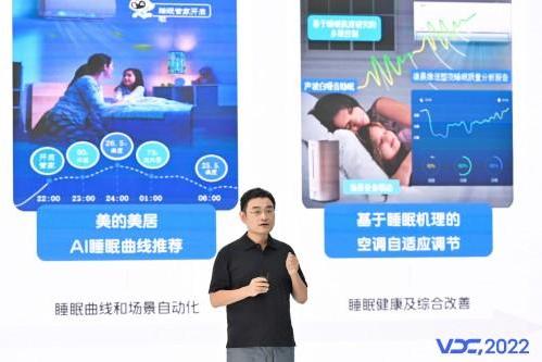 2022vivo开发者大会IoT专场：携手生态伙伴共建万物智联新体验