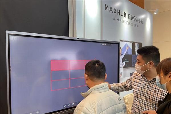 MAXHUB亮相帆软商业智能峰会，解放创新力从高效会议开始