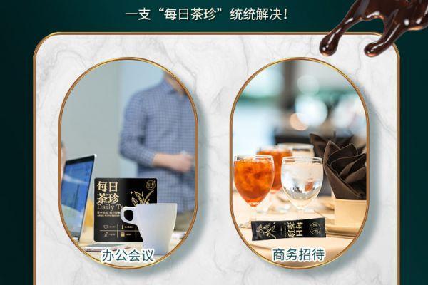 每日茶珍新中式茶饮“复兴”，健康饮茶时间到！