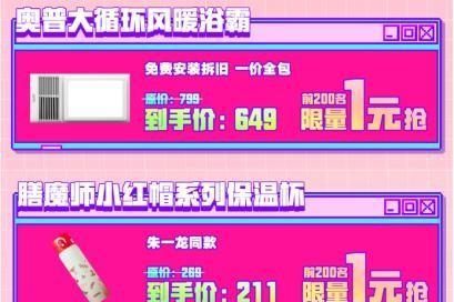 京东新百货11.11高潮开启 奥普浴霸、罗莱保暖四件套等居家保暖好物1元限量秒杀