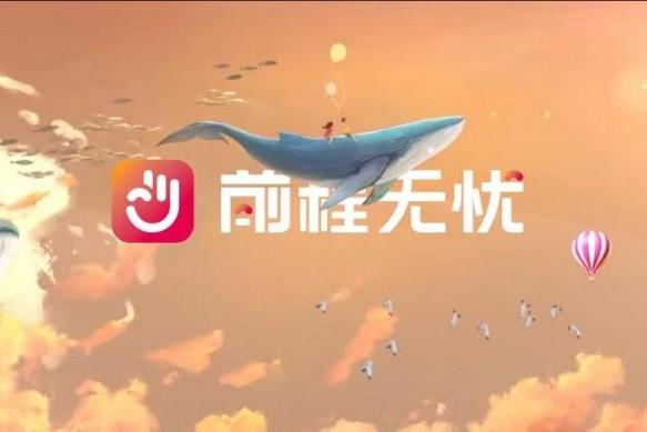 前程无忧品牌升级发布全新LOGO