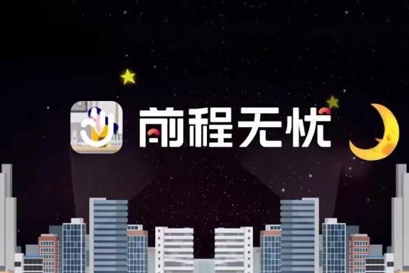 前程无忧品牌升级发布全新LOGO