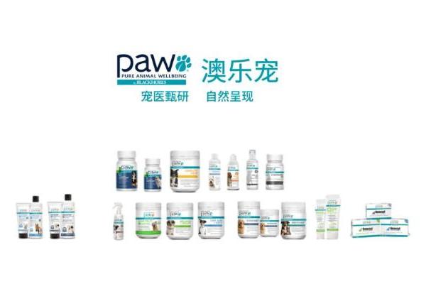 Blackmores澳佳宝旗下品牌PAW澳乐宠携手中国宠主实现宠物保健观念新升级