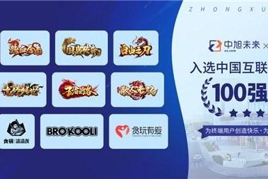 2022年中国互联网综合实力百强发布 贪玩游戏荣誉登榜