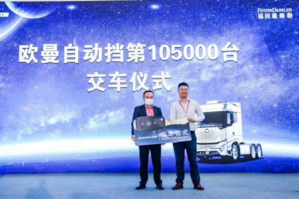欧曼银河亮相2022中国商用车博览会 以高端重卡持续引领自动挡趋势