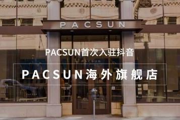 PacSun进军中国 开设抖音电商全球购线上旗舰店