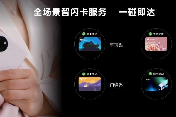 华为举办Pocket S及全场景新品发布会，智慧体验持续升级