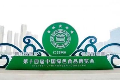 良之隆·2022中国赣菜食材电商节将于12月16日在南昌举行