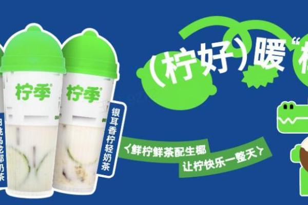 人气茶饮品牌「柠季」首次亮相进博会丨跟着长沙黄兴路步行街“搬”到世界大舞台