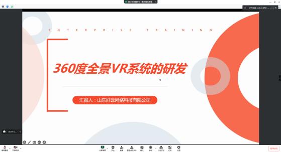  科创金融赋能资本市场企业云路演活动成功举办