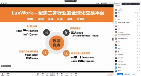  科创金融赋能资本市场企业云路演活动成功举办